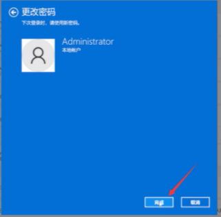 <a href=/win11/ target=_blank class=infotextkey>win11</a>系統怎么取消登錄密碼