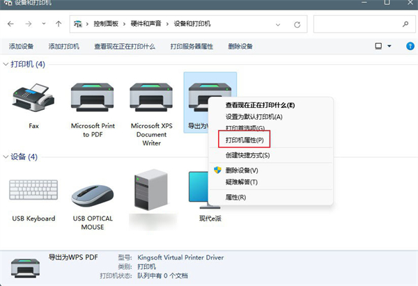 打印機共享到另一臺電腦