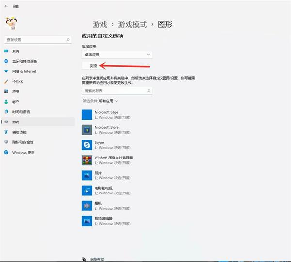 <a href=/win11/ target=_blank class=infotextkey>win11</a>怎么開啟游戲模式