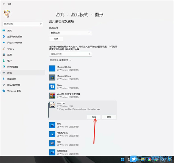 <a href=/win11/ target=_blank class=infotextkey>win11</a>怎么開啟游戲模式