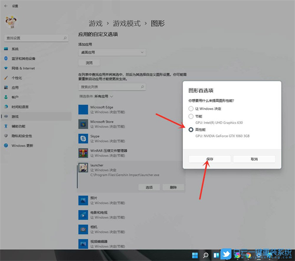 <a href=/win11/ target=_blank class=infotextkey>win11</a>怎么開啟游戲模式