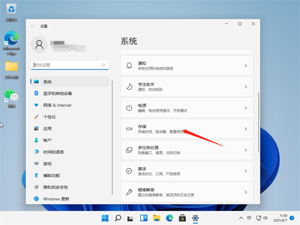 <a href=/win11/ target=_blank class=infotextkey>win11</a>怎么清理运行内存