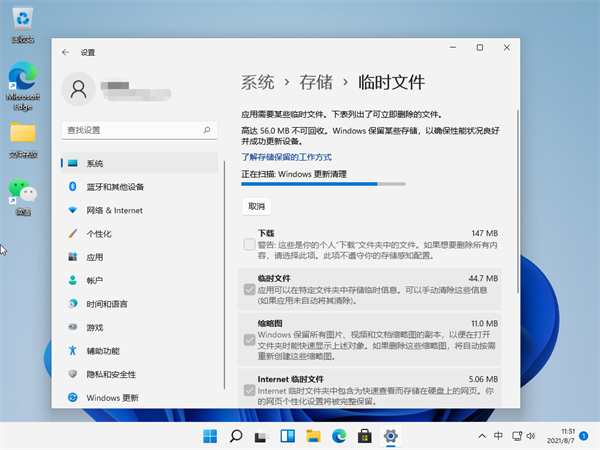 <a href=/win11/ target=_blank class=infotextkey>win11</a>怎么清理运行内存