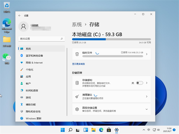 <a href=/win11/ target=_blank class=infotextkey>win11</a>怎么清理运行内存