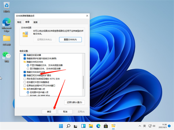 <a href=/win11/ target=_blank class=infotextkey>win11</a>怎么查看文件的后綴名