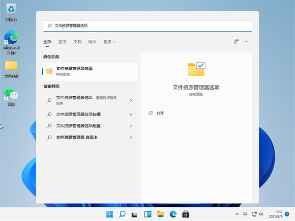 <a href=/win11/ target=_blank class=infotextkey>win11</a>怎么查看文件的后綴名