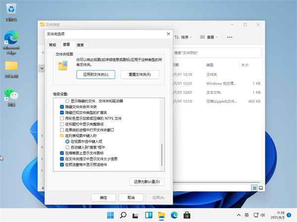 <a href=/win11/ target=_blank class=infotextkey>win11</a>怎么查看文件的后綴名