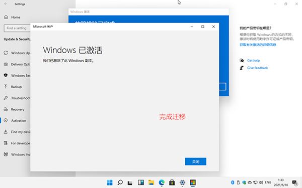 <a href=/win11/ target=_blank class=infotextkey>win11</a>數(shù)字激活教程