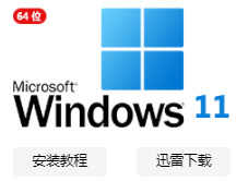 <a href=/win11/ target=_blank class=infotextkey>win11</a>安裝失敗的原因是什么