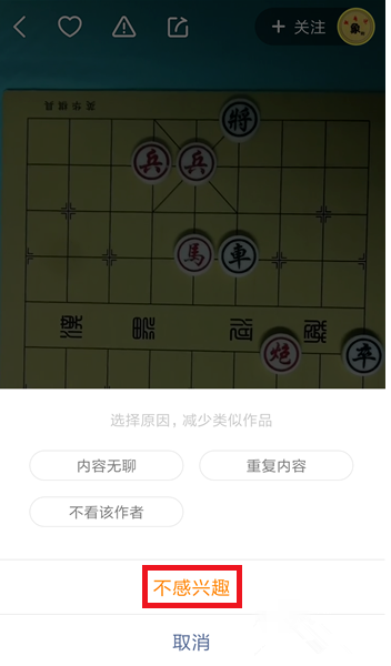 快手中怎么屏蔽不喜欢的视频?