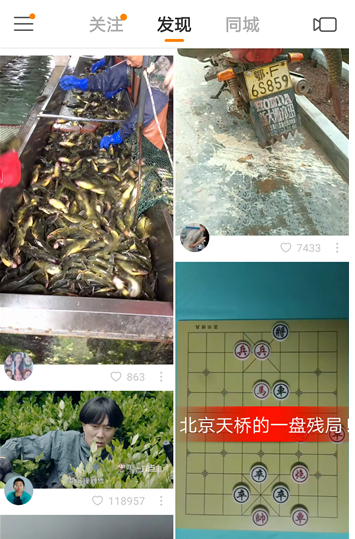 快手中怎么屏蔽不喜欢的视频?