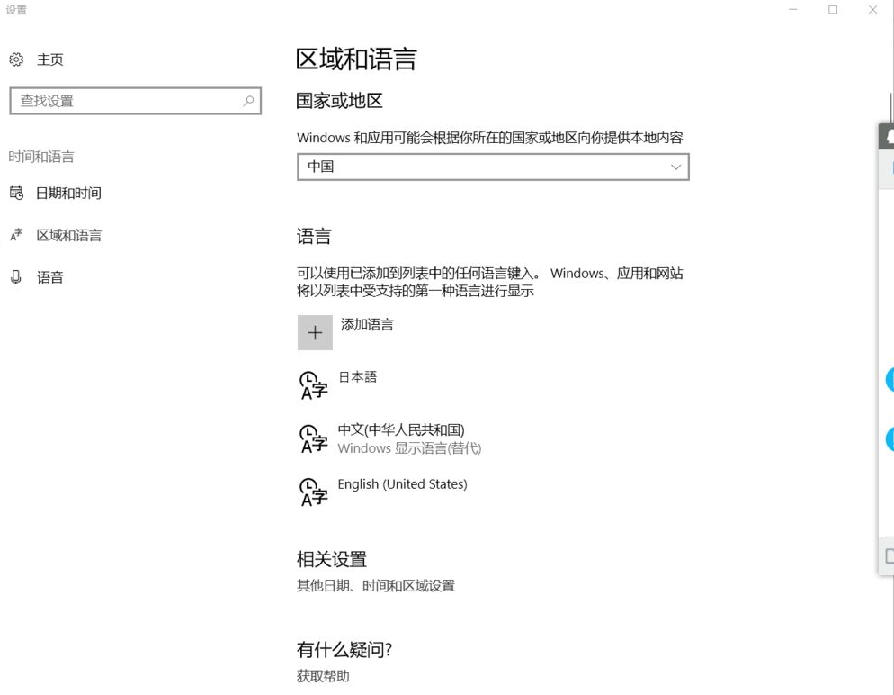 <a href=/win11/ target=_blank class=infotextkey>win11</a>系统语言修改不了中文
