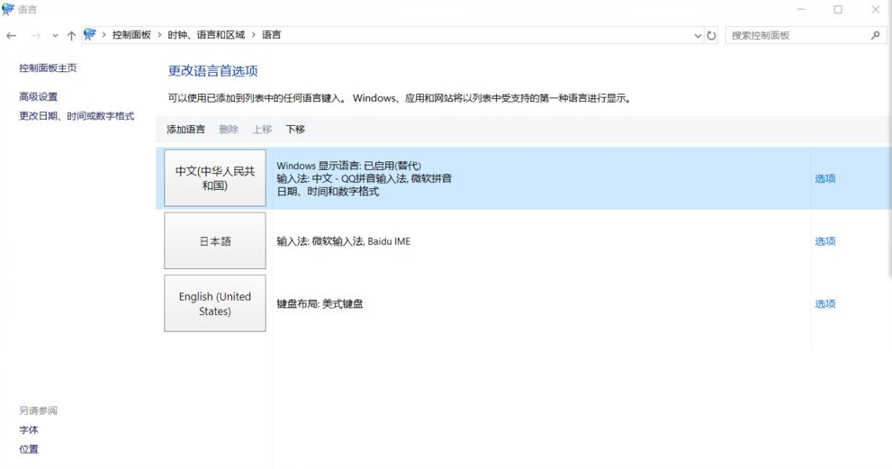 <a href=/win11/ target=_blank class=infotextkey>win11</a>系统语言修改不了中文