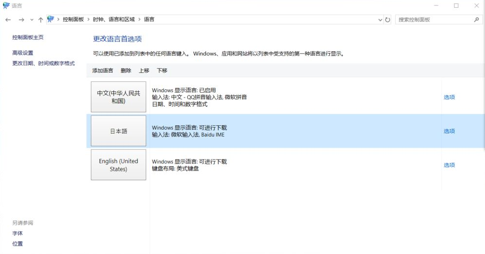 <a href=/win11/ target=_blank class=infotextkey>win11</a>系统语言修改不了中文