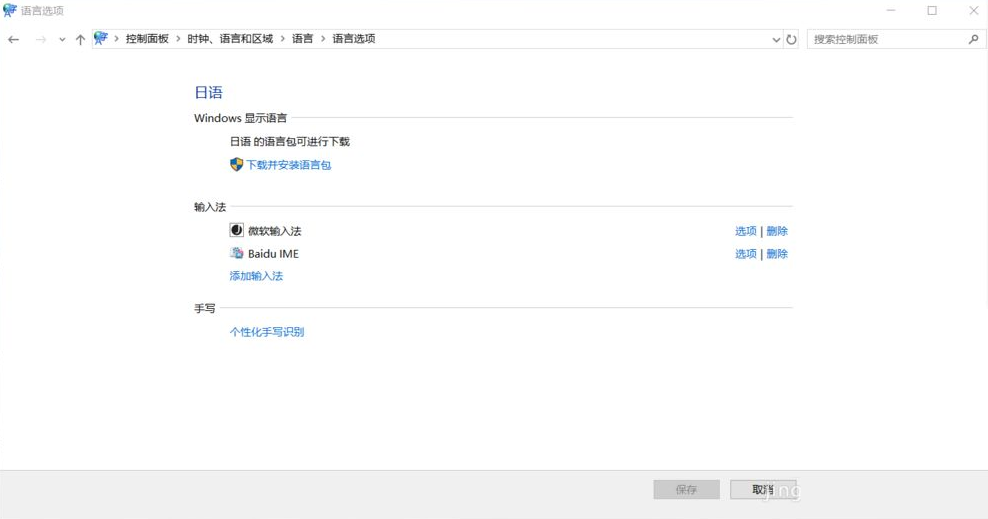<a href=/win11/ target=_blank class=infotextkey>win11</a>系统语言修改不了中文