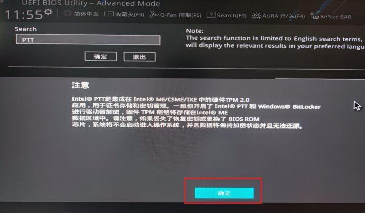 <a href=/win11/ target=_blank class=infotextkey>win11</a>要求TPM2.0怎么办