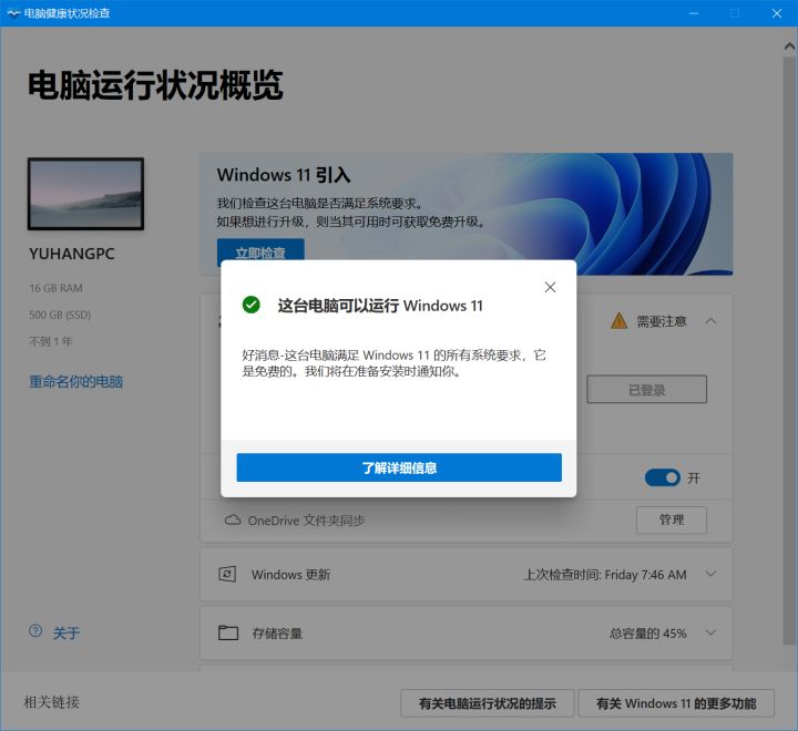 <a href=/win11/ target=_blank class=infotextkey>win11</a>要求TPM2.0怎么办