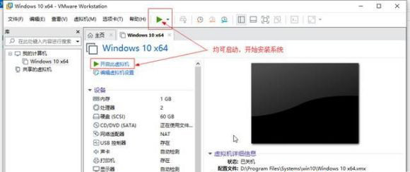 <a href=/win11/ target=_blank class=infotextkey>win11</a>系统怎么安装到vm虚拟机