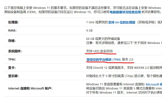 <a href=/win11/ target=_blank class=infotextkey>windows11</a>怎么看能不能升級