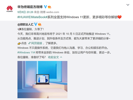 華為電腦升級<a href=/win11/ target=_blank class=infotextkey>win11</a>系統的方法