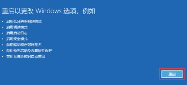 <a href=/win11/ target=_blank class=infotextkey>win11</a>怎么進入安全模式