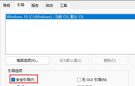 <a href=/win11/ target=_blank class=infotextkey>win11</a>怎么進入安全模式