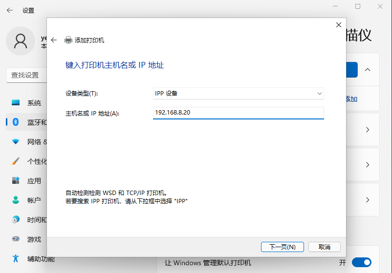 <a href=/win11/ target=_blank class=infotextkey>win11</a>系統怎么安裝打印機