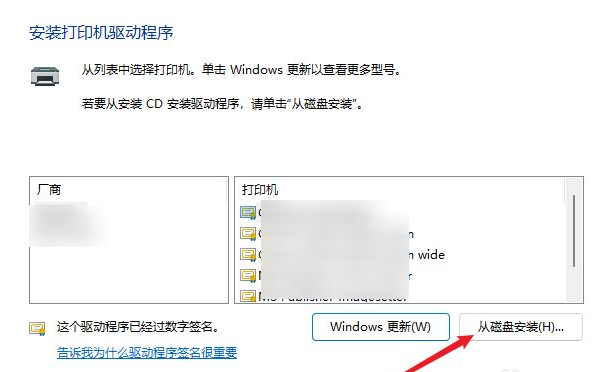 <a href=/win11/ target=_blank class=infotextkey>win11</a>系統怎么安裝打印機