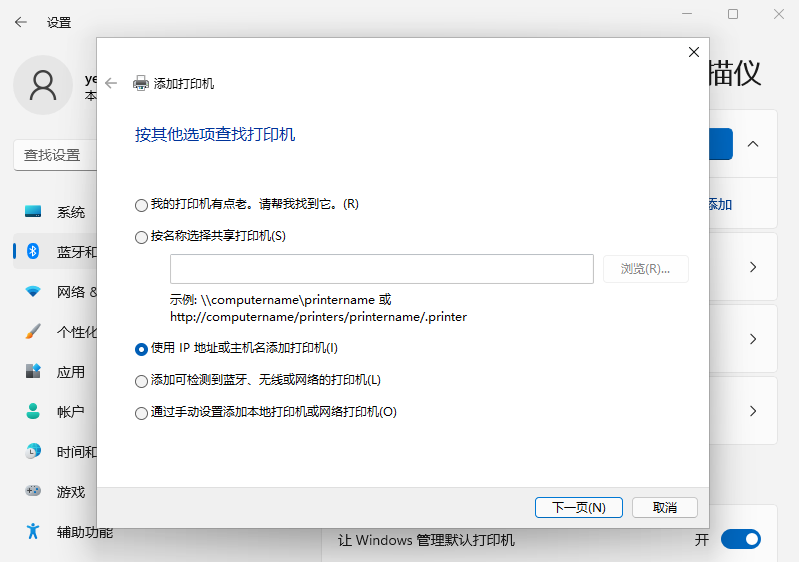 <a href=/win11/ target=_blank class=infotextkey>win11</a>系統怎么安裝打印機