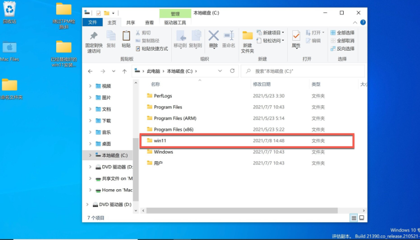 蘋果筆記本怎么安裝<a href=/win11/ target=_blank class=infotextkey>win11</a>系統