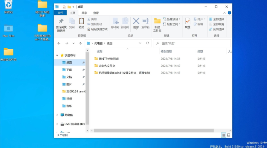 蘋果筆記本怎么安裝<a href=/win11/ target=_blank class=infotextkey>win11</a>系統