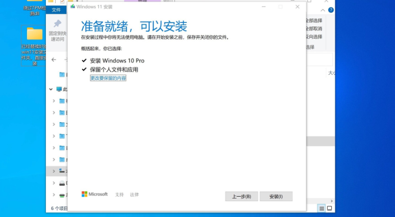 蘋果筆記本怎么安裝<a href=/win11/ target=_blank class=infotextkey>win11</a>系統