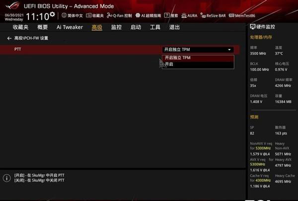 微软<a href=/win11/ target=_blank class=infotextkey>win11</a>用的TPM到底是什么