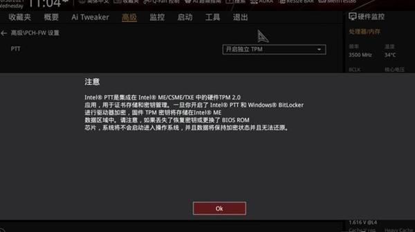 微软<a href=/win11/ target=_blank class=infotextkey>win11</a>用的TPM到底是什么