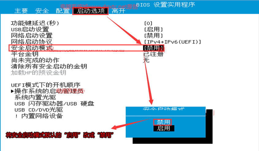 <a href=/win11/ target=_blank class=infotextkey>win11</a>提示該電腦必須支持安全啟動