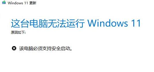 <a href=/win11/ target=_blank class=infotextkey>win11</a>開啟安全啟動方法