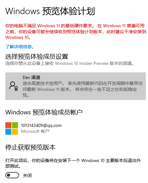 <a href=/win11/ target=_blank class=infotextkey>win11</a>升級教程無視配置