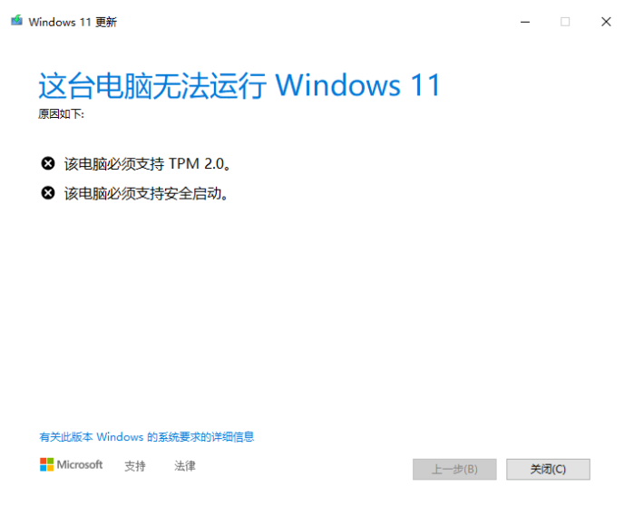 <a href=/win11/ target=_blank class=infotextkey>win11</a>升級教程無視配置