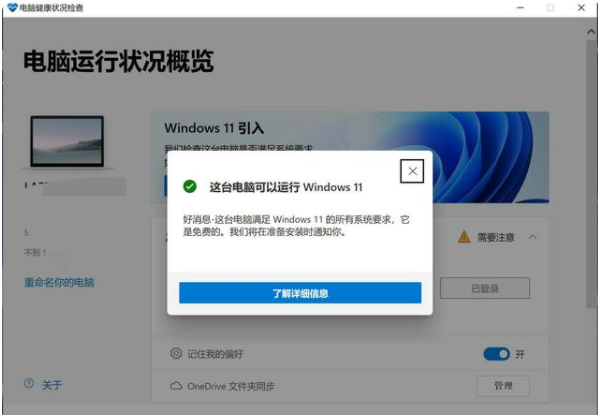 戴爾電腦怎么升級(jí)<a href=/win11/ target=_blank class=infotextkey>win11</a>