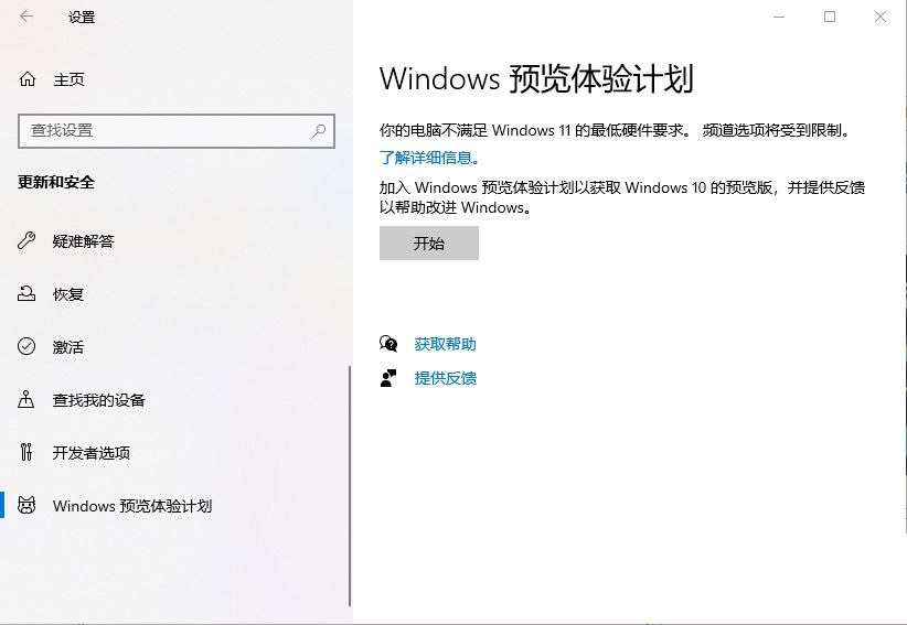 怎么加入<a href=/win11/ target=_blank class=infotextkey>win11</a>預覽體驗計劃