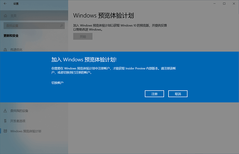 怎么加入<a href=/win11/ target=_blank class=infotextkey>win11</a>預覽體驗計劃