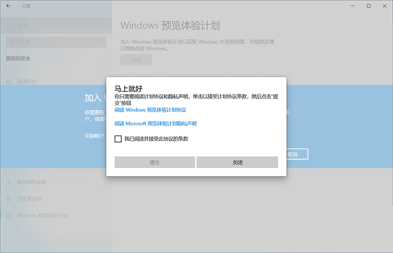 怎么加入<a href=/win11/ target=_blank class=infotextkey>win11</a>預覽體驗計劃