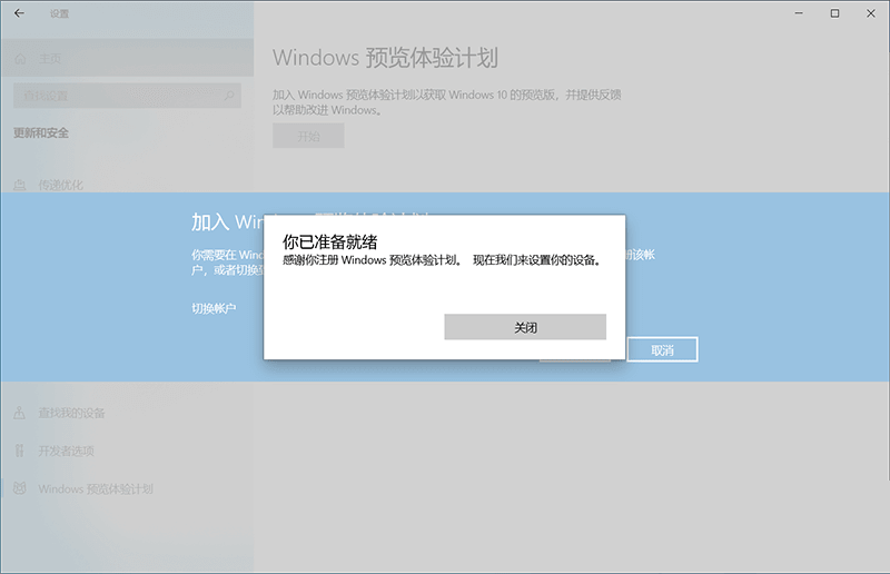 怎么加入<a href=/win11/ target=_blank class=infotextkey>win11</a>預覽體驗計劃