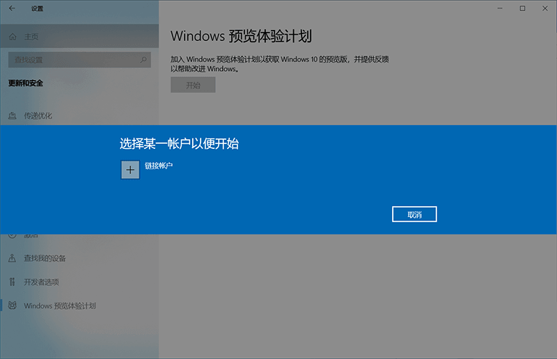 怎么加入<a href=/win11/ target=_blank class=infotextkey>win11</a>預覽體驗計劃