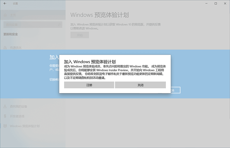 怎么加入<a href=/win11/ target=_blank class=infotextkey>win11</a>預覽體驗計劃