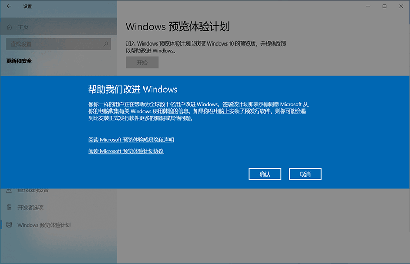 怎么加入<a href=/win11/ target=_blank class=infotextkey>win11</a>預覽體驗計劃