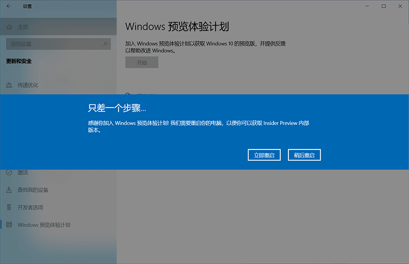 怎么加入<a href=/win11/ target=_blank class=infotextkey>win11</a>預覽體驗計劃