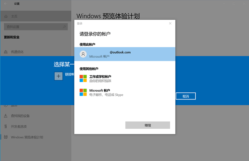 怎么加入<a href=/win11/ target=_blank class=infotextkey>win11</a>預覽體驗計劃