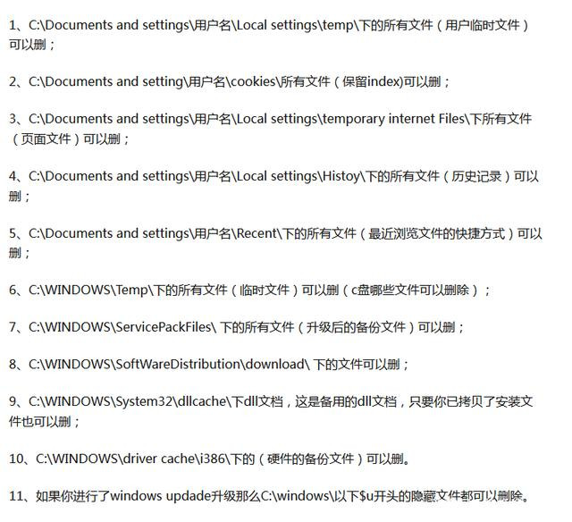 <a href=/win11/ target=_blank class=infotextkey>win11</a>怎么清理C盤