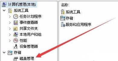 <a href=/win11/ target=_blank class=infotextkey>win11</a>怎么打開磁盤管理